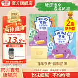 亨氏（Heinz）婴儿磨牙棒64g宝宝营养辅食米饼干零食独立包装（6个月以上适用） 牛奶味64g*1盒+蔬菜味64g*1盒