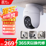 萤石C8C 600万摄像头 WiFi/4G双模版 室外双云台360° 防水防尘监控 手机远程 人形检测 全彩夜视
