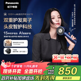 松下（Panasonic）【欧阳娜娜同款】花芯Pro高速吹风机纳诺怡速干护发家用电吹风负离子送女友礼物国家补贴EH-NW70