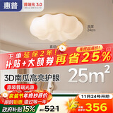 惠普卧室云朵led吸顶灯奶油风南瓜房间儿童房普瑞护眼中山灯具包安装