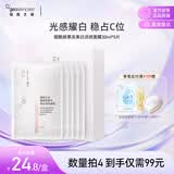 纽西之谜烟酰胺果冻美白淡斑面膜30ml*5片补水保湿提亮