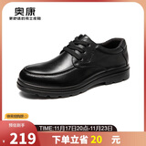 奥康（Aokang）男鞋男士商务休闲鞋英伦舒适低帮圆头系带皮鞋 黑色40码