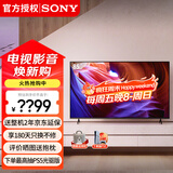 索尼（SONY） KD-85X85K 85英寸超大屏 4K超高清HDR 金属质感 安卓智能液晶电视机 85英寸 KD-85X85K