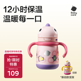 babycare儿童保温杯婴儿宝宝吸管水杯霸王龙不锈钢保温杯300ml-新旧款混发