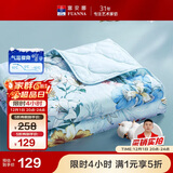 富安娜被子夏凉被 纯棉七孔抑菌空调被 双人可水洗夏薄被3斤203x229cm