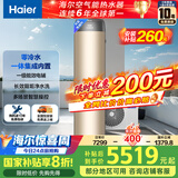 海尔（Haier）【零冷水BE7R】空气能热水器200升家用电辅 一级能效热泵【国家补贴20%】自营上门安装（4~6人）