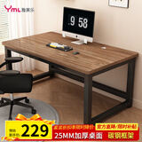 雅美乐电脑桌书桌学习桌实木芯桌子 简易家用办公电竞电脑桌台式工作台