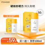 小迷糊水润优白防晒乳50ml SPF50 /PA+++ 防晒霜男女