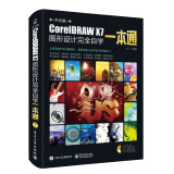 中文版CorelDRAW X7图形设计完全自学一本通（全彩）（含DVD光盘1张）