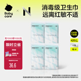 babycare卫生巾小n消毒级日用 女经期产妇姨妈巾极薄干爽透气 抑菌卫生巾 【超长夜用】420mm*16片
