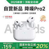 XEXO【自营正品丨顶配Pro二代】适用于苹果蓝牙耳机入耳式主动降噪air无线pods超长续航iOSiPhone17/16