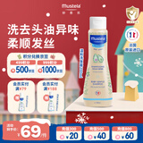 妙思乐（MUSTELA）婴儿温和洗发露200ml 儿童洗发水3-6-12岁适用 法国原装进口