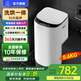 小鸭牌小黄鸭系列婴儿洗衣机烘干一体迷你高温煮洗全自动洗衣机宝宝儿童专用小型儿童带烘干 5.6KG白【洗烘一体】+10年保修（7天内发货） 【全自动洗脱一体】