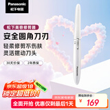 松下（Panasonic）电动修眉刀刮毛刀眉毛修剪仪多功能剃毛器修眉眉梳送女生生日礼物ES-WF61