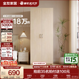 全友家居成品现代简约风大衣柜顶柜组合家用卧室家具柜子衣橱 【白橡木色】0.8m二门衣柜 多规格灵活组合+科学分区收纳