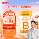 诺特兰德 多种维生素B族片【72片/瓶】 维b1b2b6烟酸叶酸泛酸牛磺酸