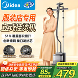 美的（Midea）【创新升级服装店专用】挂烫机家用/2025新款熨烫机/小型手持大蒸汽电熨斗/商用蒸汽熨斗/YGD30S1