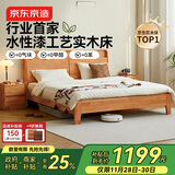 京东京造家居悦枫实木床 天然橡胶木 主卧双人床原木色1.8×2米