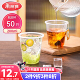 美丽雅一次性杯子航空杯 200ml*50只太空杯 食品级饮料果汁茶水杯