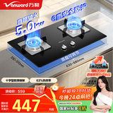 万和（Vanward）【B7·5kW】天然气燃气灶猛火一级能效烟灶联动家电以旧换新国家补贴20%家用煤气双炉具台B7L51