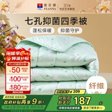 富安娜儿童儿童富安娜 萌兔乐园 七孔纤维被 抑菌四季被 1300g填充 203*229cm 绿
