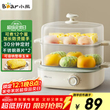 小熊（Bear）煮蛋器 蒸蛋器 双层家用迷你蒸锅小型2-3人用 早餐神器 鸡蛋羹自动断电 ZDQ-E12N1