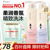 阿道夫精油香氛洗护套装 持久留香洗发水护发素沐浴套装祛屑控油洗发露 修护洗发水420ml+沐浴露420ml