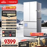 卡萨帝（Casarte）原石518L法式多门冰箱MRA PLUS低氧窖藏养鲜自动制冰一级能效以旧换新BCD-518WGCFDMGWUU1国家补贴