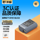 沣标（FB）DMW-BLK22松下S9微单相机锂电池S5二代DC-S5M2X GH5M2 GH6 GH7座充充电器备用电源配件通用BLF19E 【3C认证】BLK22单块锂电池（2400mAh）