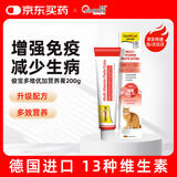俊宝俊喵德国进口多维优加营养膏多元维他命维生素成猫幼猫(好效期)200g