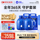 万益蓝WonderLab 小蓝瓶360瓶 4.0 调理益生菌肠胃消化粉 脾胃虚弱