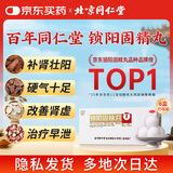 北京同仁堂 锁阳固精丸9g*10丸*6盒(大蜜丸)温肾固精。用于肾阳不足所致的腰膝酸软、头晕耳鸣、遗精早泄