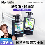 曼秀雷敦男士小黑盾系列氨基酸控油保湿洁面乳150ml*2礼物送男友