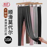 浪莎女士秋裤女薄款木代尔抑菌舒适透气柔软打底不加绒保暖裤秋上新