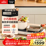 松下（Panasonic）多用途锅 mini聚嗨盘电烤盘多功能锅电烤盘料理锅火锅 聚嗨锅  NF-X1-N