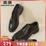 奥康（Aokang）系带舒适大底纯色商务正装透气男士皮鞋 黑43码