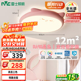 雷士（NVC）LED照明吸顶灯儿童房卧室可爱全光谱护眼灯卡通龙猫粉色包安装