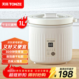 天际（TONZE）政府补贴陶瓷内胆微压电饭煲1L迷你单人不粘电饭锅1-2人家用智能仿柴火煮汤蒸米B10TAW