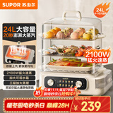苏泊尔（SUPOR）电蒸锅 24L三层大容量电热锅 家用多功能电蒸箱 加长蒸屉蒸鱼多用途锅ZN32FK995