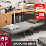 竹思乐折叠床单人床豪华硬板加厚四折床午休床行军床简易床办公室午睡床 侧边带轮棉麻款70*190