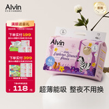 艾薇儿Alvin小探险家超柔轻薄拉拉裤L码46片柔软亲肤干爽薄款透气夏天