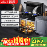 欧尼尔厨房家用变频集成灶 蒸烤炸炖消一体式 蒸箱烤箱独立 抽油烟机 燃气灶具 国家补贴 LX3-BZZYK-12T