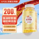 安普生邦利深海鱼油软胶囊200粒omega3辅助降血脂DHA配鱼肝油调节成人中老年