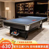 皓玉佳台球桌标准型大理石成人家用多功能黑八桌球台乒乓球桌餐桌二合一 9尺 石板自动回球三用【球房】