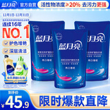 蓝月亮 亮白增艳洗衣液（薰衣草香）1kg*3袋 原液补充装护衣 强效去渍