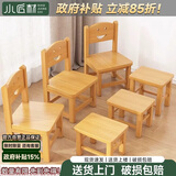 小匠材实木凳子家用客厅矮凳儿童靠背小木凳幼儿园板凳学习凳25cm