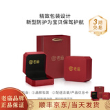 老庙黄金吊坠礼盒包装可备注贺卡生日七夕礼物 老庙礼盒