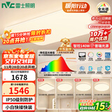 雷士（NVC）吸顶灯全光谱护眼套餐客厅灯简约卧室智能LED照明普瑞白雪S包安装