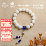 布达拉宫文创白玉菩提根手串配饰男女款108颗佛珠念珠送男友生日礼物 白玉菩提根手串-蓝琉璃款