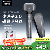 松下（Panasonic）小锤子2.0剃须刀电动往复式男士刮胡刀进口三刀头Type-c送男友生日礼物男士JLM3C黑